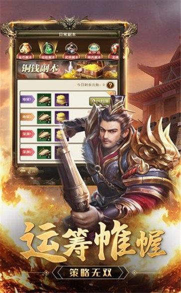 三国志赵云传  v1.4.0001图2