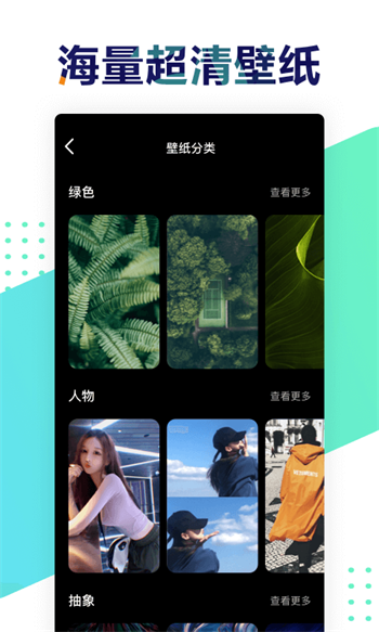 遥望壁纸app下载最新版本安装  v2.8.2图1