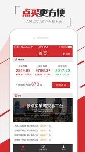 金牛策略  v1.1.0图3