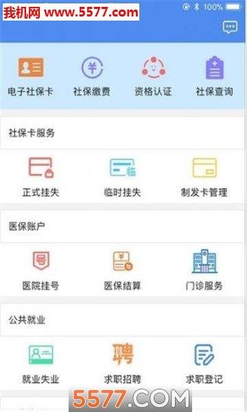 宁波民生e点通  v3.0.6图1