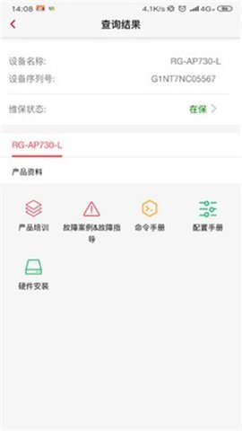 小锐云服  v.4.1.0图2