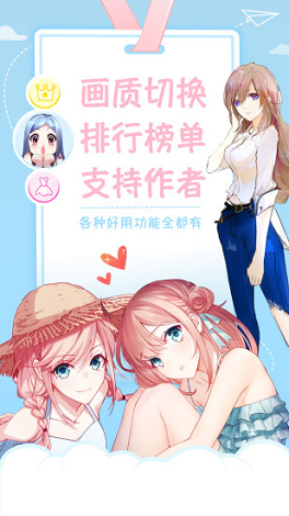 星空漫画破解版下载安装最新版手机  v1.0图2