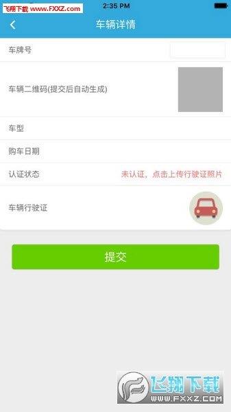 咔咔挪车  v1.0.0图2