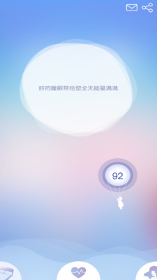 去睡吧安卓版  v2.6.9图3