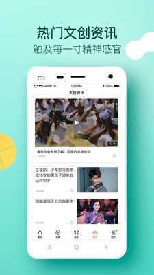 大视界app官网下载612  v2.0.1图3