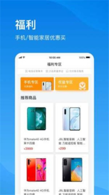 上海电信营业厅下载APP