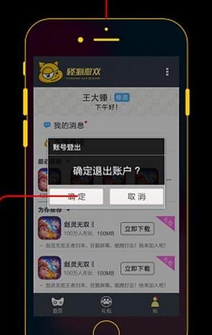 怪猫助手平台官网下载  v3.1.9图1