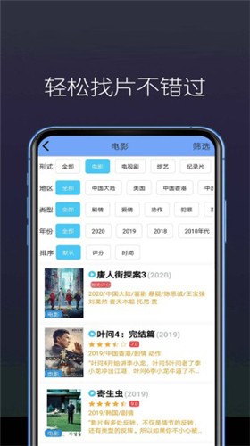 东边看剧免费版app  v3.29.00图3