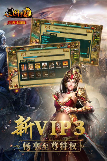 新三国争霸经典版  v1.1图1