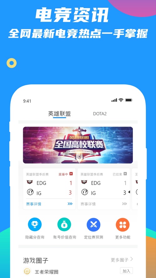 乐电竞2024  v1.0.0图4