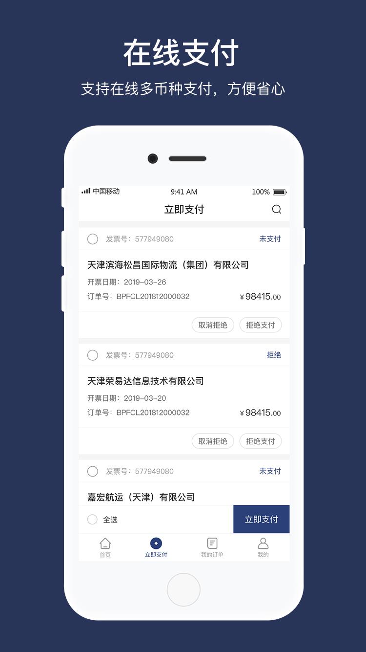 荣e通  v1.0.0图1