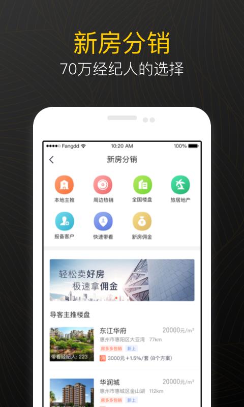 多多经纪  v10.8.0图2