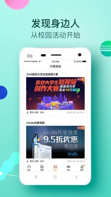 大视界官网下载安装  v2.0.1图1