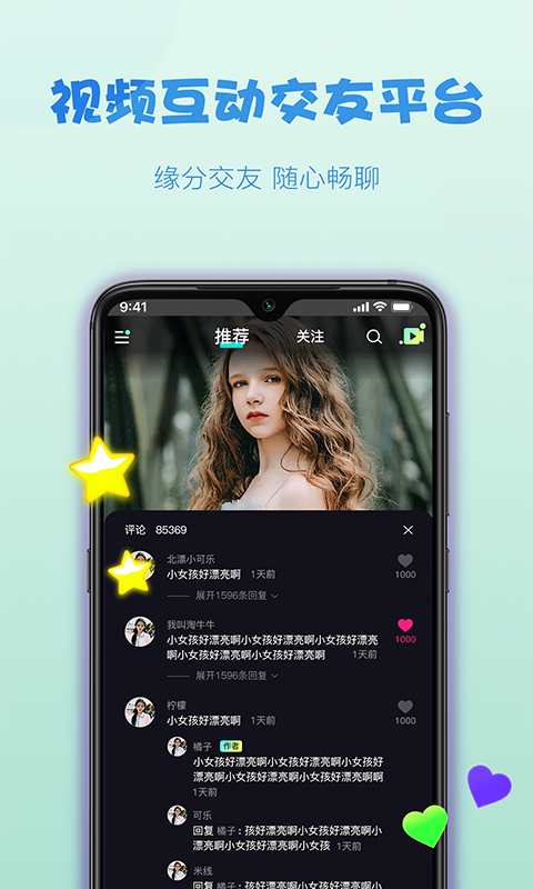 糖球tv体育直播在线看免费  v1.0.0图3