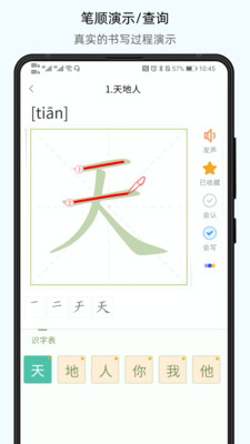 小学通云校  v1.0.0图2