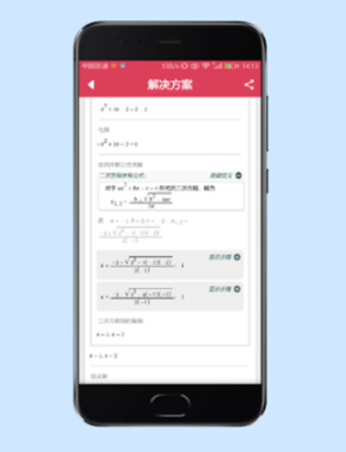 数学求解器下载安装手机版苹果版免费  v9.1.0图2