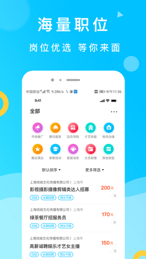 灵犀招聘最新版  v1.0图3