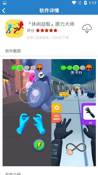 安泽软件库2024  v1.1图1