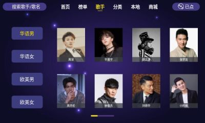 家庭ktv点歌机系统  v1.1.6图1