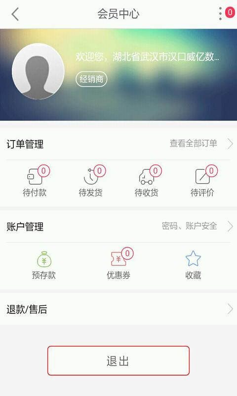 灵犀蜂采  v1.0.1图3