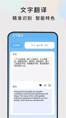 英语随时翻译安卓版下载  v1.0.5图2