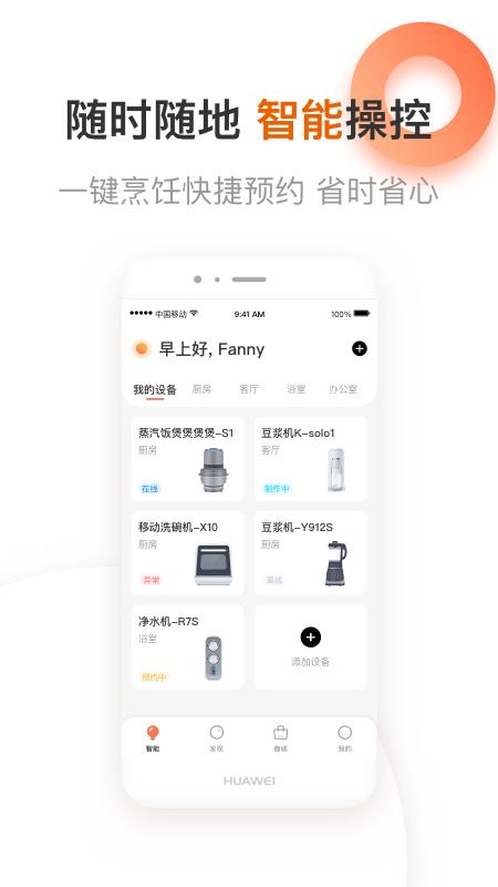 爱下厨  v5.1.8图1