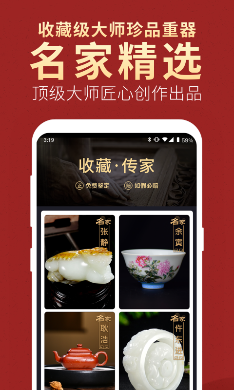 微拍堂旧版本  v3.9.4图4