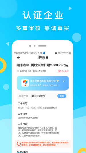 灵犀招聘最新版  v1.0图1