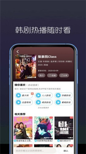 东边看剧免费版app  v3.29.00图2