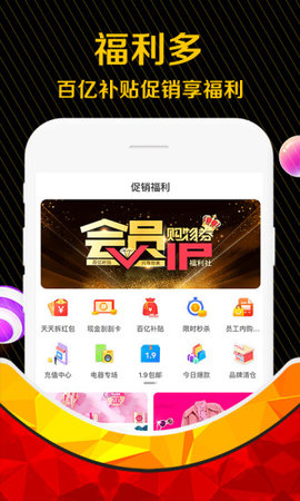 临漳购物券  v3.4.0图3