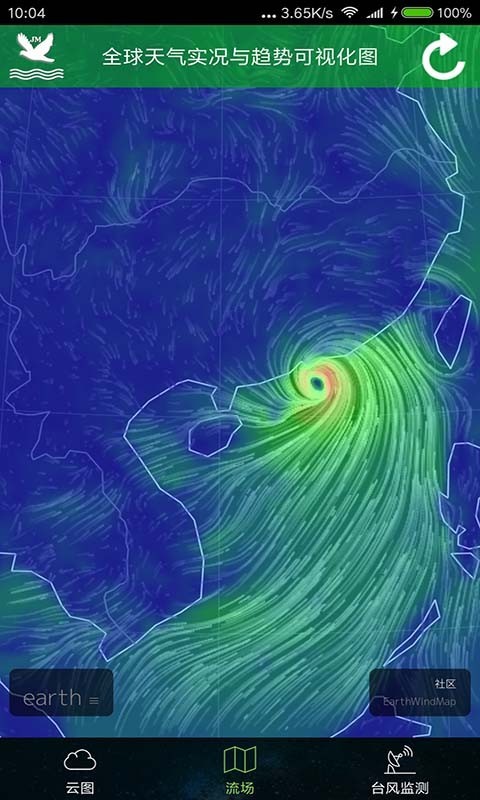 卫星云图最准的天气预报下载