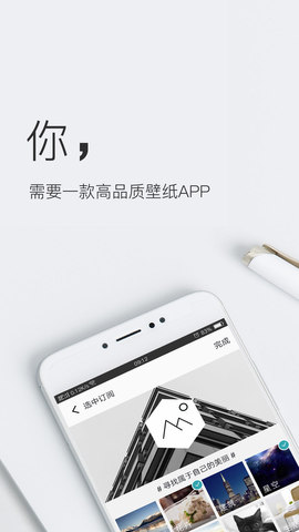 壁纸神器app下载安装到手机上  v3.0.6图4