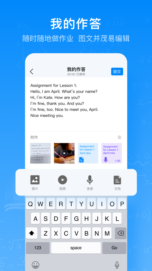 智慧作业  v1.0.2图3