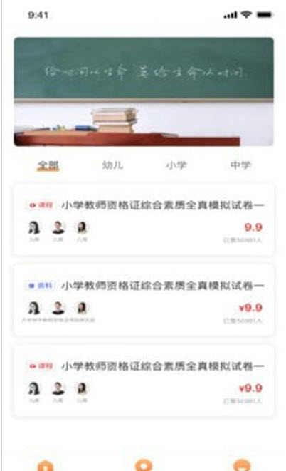 大学快学安卓版app  v1.0.0图1