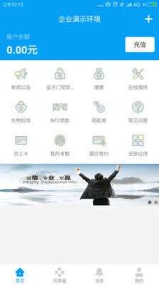 完美企业app下载安装手机版最新版苹果版  v1.1.5图1