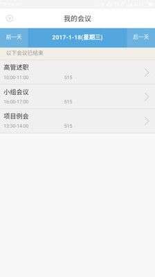 完美企业app下载安装手机版最新版苹果版  v1.1.5图2