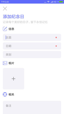 生命倒计时app破解版免费下载安装苹果版  v1.0.2图1