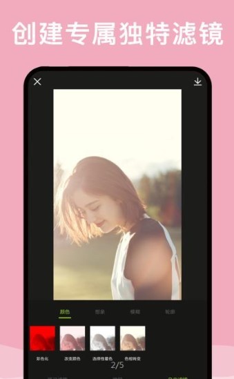 最美修图手机版免费下载苹果  v2.0.1图3