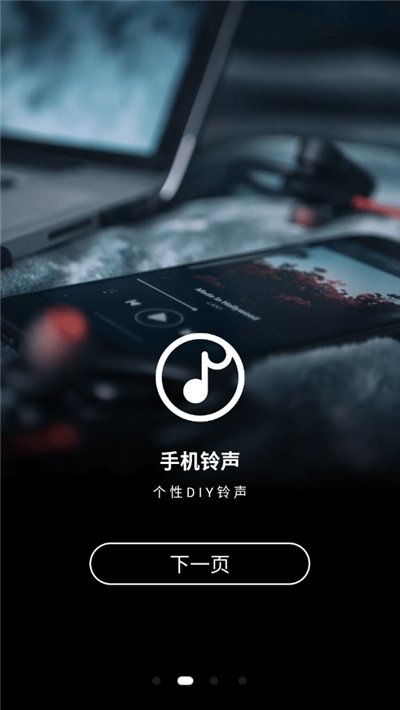 手机铃声制作大全2024版本视频播放器  v1.0图2