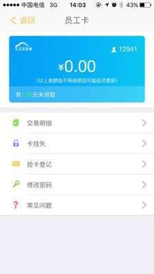 完美企业app下载安装手机版最新版苹果版