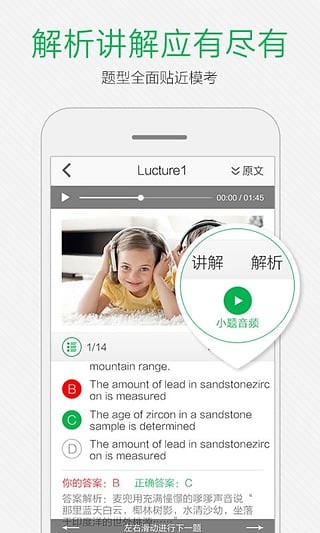 小马托福免费版下载安卓手机安装  v7.7.1图2