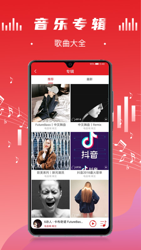 电音阁dj免费版下载安装最新版手机播放  v3.0.4图2