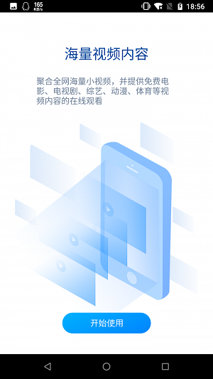 暴风影视免费版下载官网安装最新版苹果  v18.10.17图3