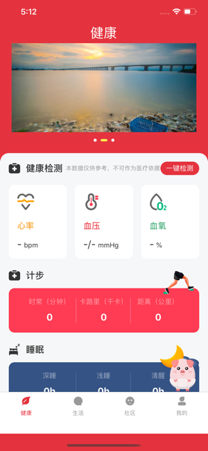 艾老结伴  v1.0.0图3