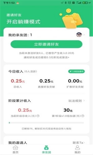 淘小鸡  v1.0.1图3