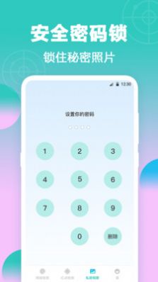 一键检测针孔摄像头  v3.1.0608图2