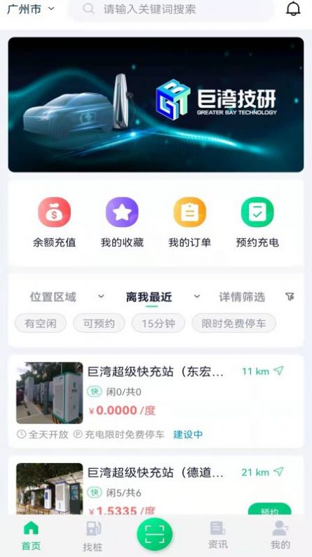 巨湾巨快  v1.0.1图1