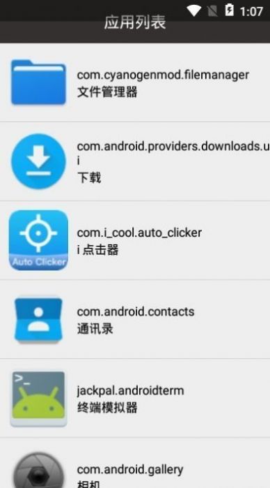 黄景瑜充电提示音  v4.0.1图1