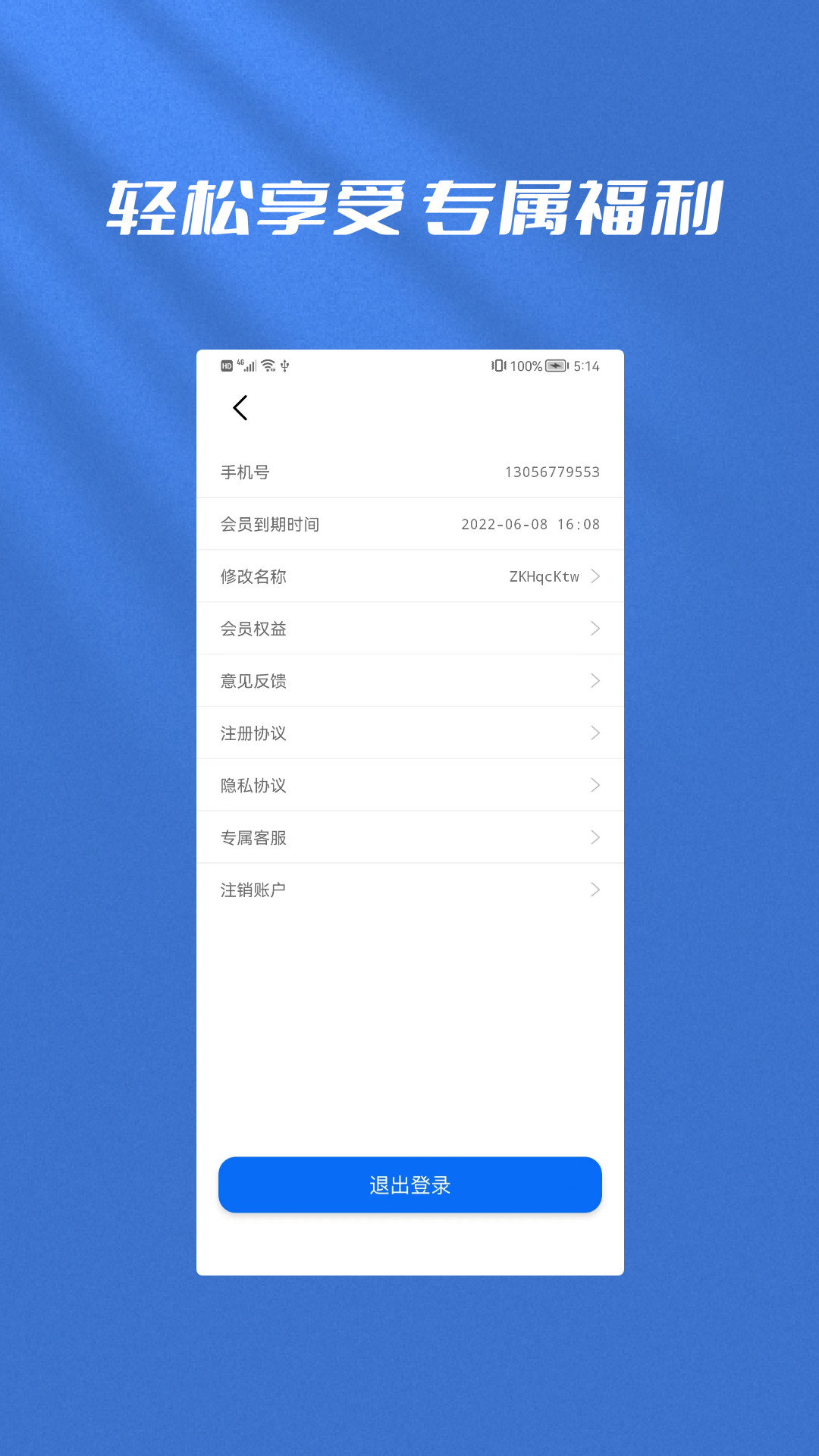 手机恢复全能管家  v1.0.2图2