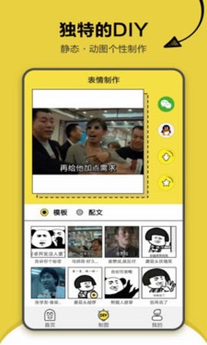 搞笑斗图表情包下载免费软件安装苹果版本  v1.2.2图4